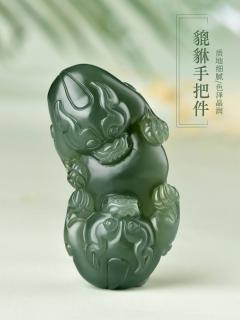 和田玉青玉貔貅手把件真的越盘越润!